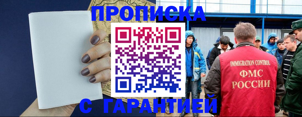 временная регистрация адрес в Югорске