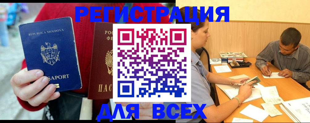 временная регистрация надежно в Югорске