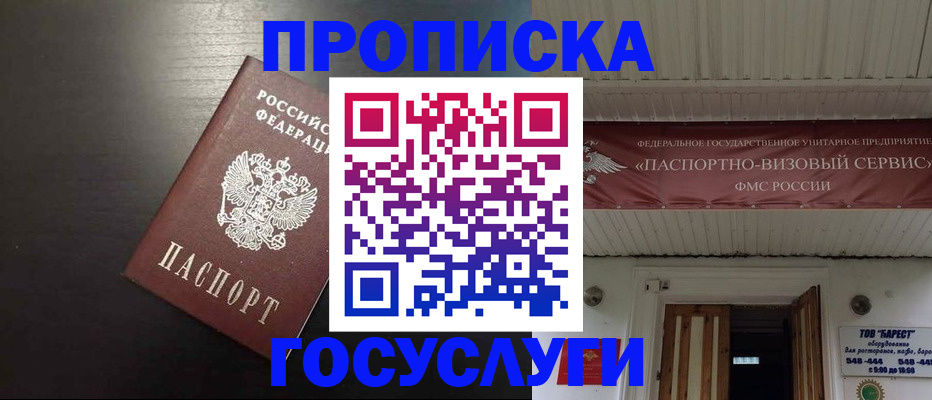 прописка иностранных граждан в Югорске